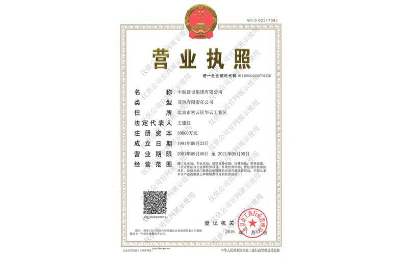 开云官方在线注册-开云(中国)营业执照